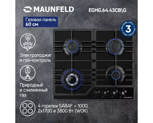 Варочная поверхность MAUNFELD EGHG.64.43CB/G черный
