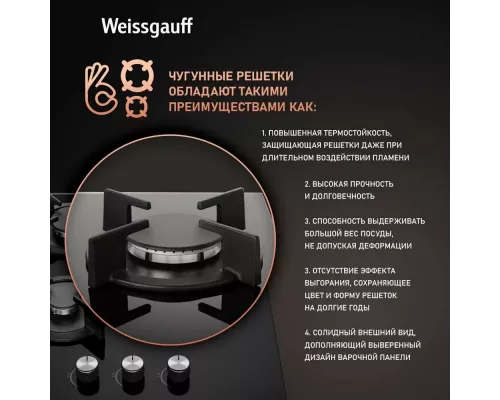Варочная поверхность Weissgauff HG 430 BGH