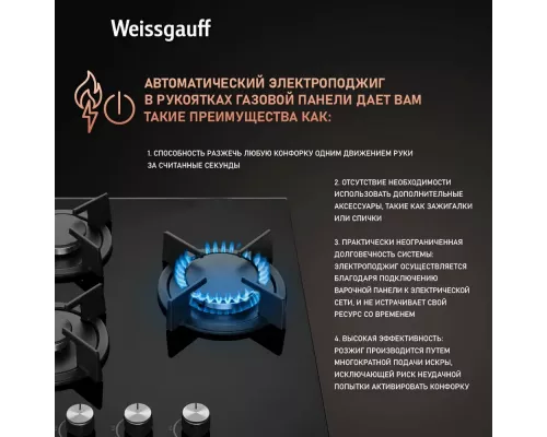 Варочная поверхность Weissgauff HG 430 BGH