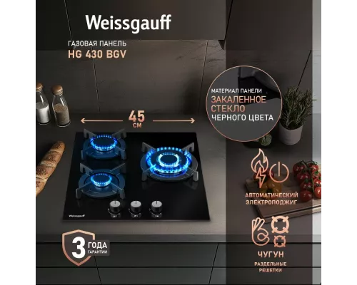Варочная поверхность Weissgauff HG 430 BGV