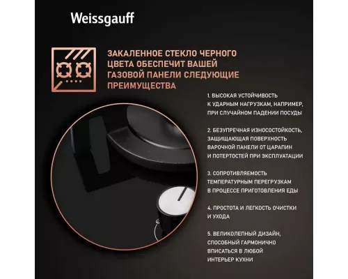 Варочная поверхность Weissgauff HG 430 BGV