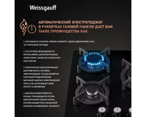 Варочная поверхность Weissgauff HG 430 BGV
