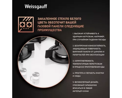 Варочная поверхность Weissgauff HG 430 WGH