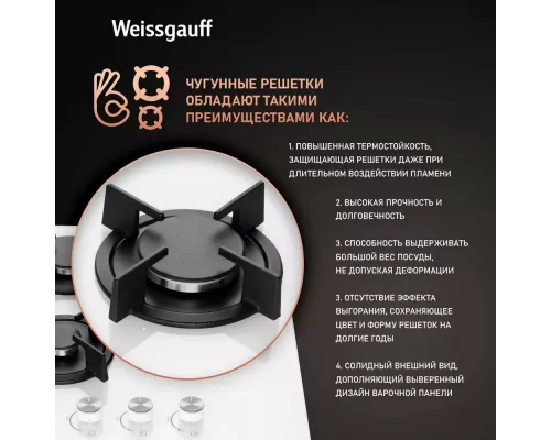 Варочная поверхность Weissgauff HG 430 WGH