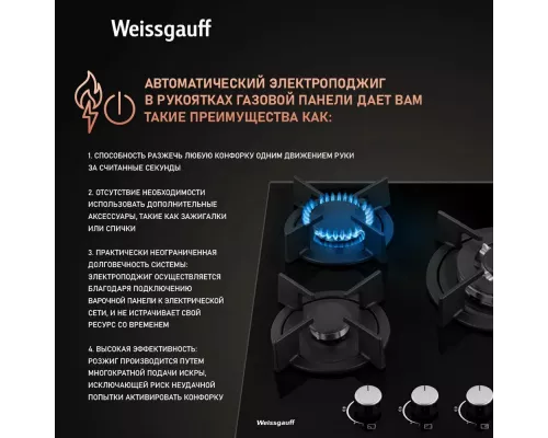 Варочная поверхность Weissgauff HG 451 Bgh черный