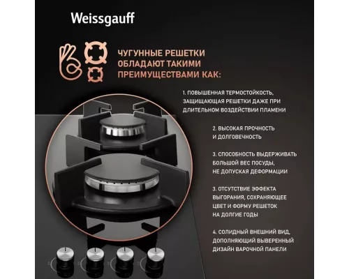 Варочная поверхность Weissgauff HG 640 BG