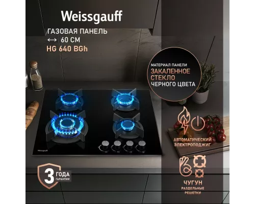 Варочная поверхность Weissgauff HG 640 BGh черный