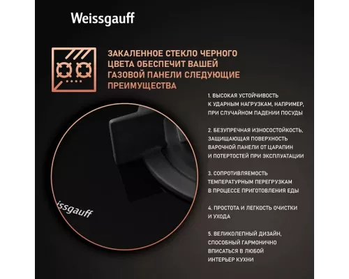 Варочная поверхность Weissgauff HG 640 BGh черный