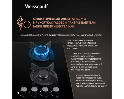 Варочная поверхность Weissgauff HG 640 BGh черный