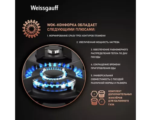 Варочная поверхность Weissgauff HG 640 BGh черный