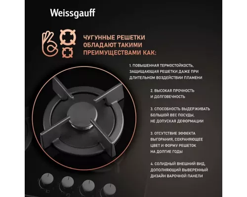 Варочная поверхность Weissgauff HG 640 BGh черный