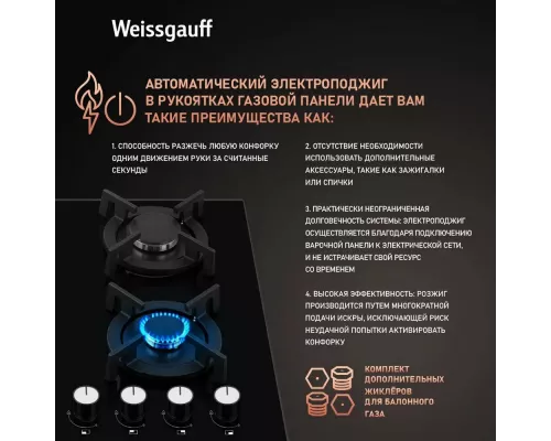 Варочная поверхность Weissgauff HG 640 BGV