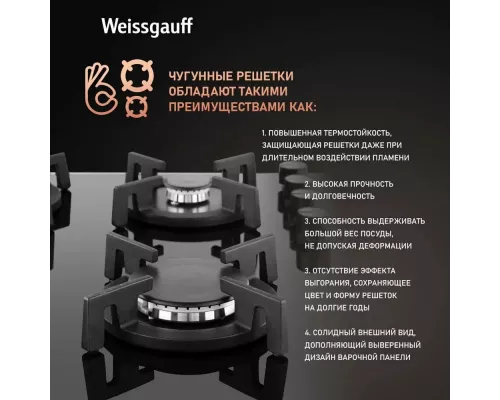 Варочная поверхность Weissgauff HG 640 BGV