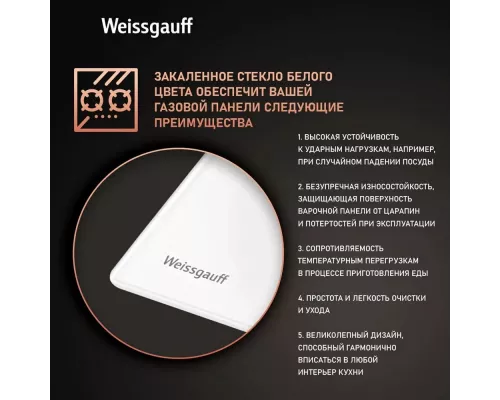 Варочная поверхность Weissgauff HG 640 WGV