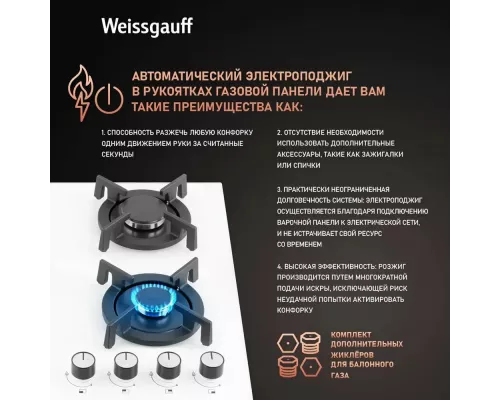 Варочная поверхность Weissgauff HG 640 WGV