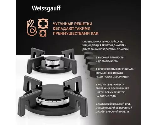 Варочная поверхность Weissgauff HG 640 WGV