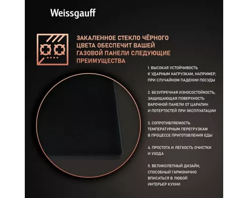 Варочная поверхность Weissgauff HGG 320 BGh черный