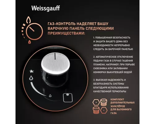 Варочная поверхность Weissgauff HGG 320 BGh черный
