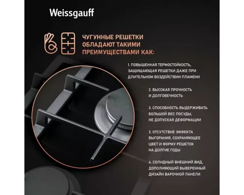 Варочная поверхность Weissgauff HGG 320 BGh черный