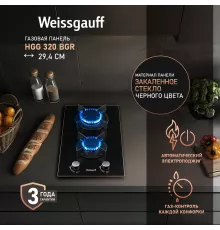 Варочная поверхность Weissgauff HGG 320 BGR
