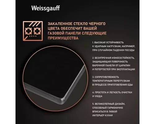 Варочная поверхность Weissgauff HGG 320 BGR
