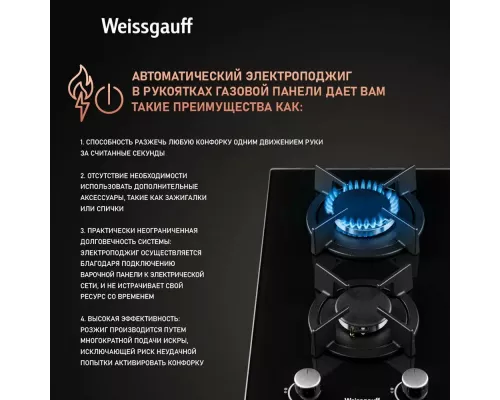 Варочная поверхность Weissgauff HGG 320 BGR