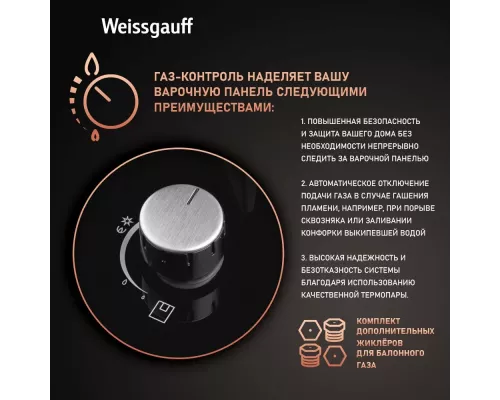 Варочная поверхность Weissgauff HGG 320 BGR