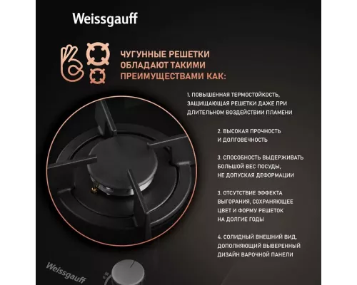 Варочная поверхность Weissgauff HGG 320 BGR