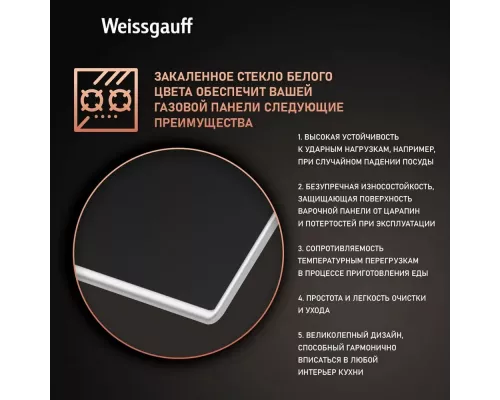 Варочная поверхность Weissgauff HGG 320 Bgrv черный