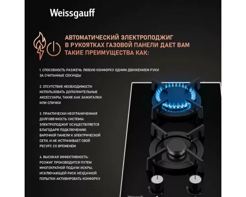 Варочная поверхность Weissgauff HGG 320 Bgrv черный