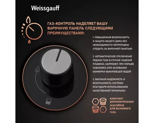 Варочная поверхность Weissgauff HGG 320 Bgrv черный
