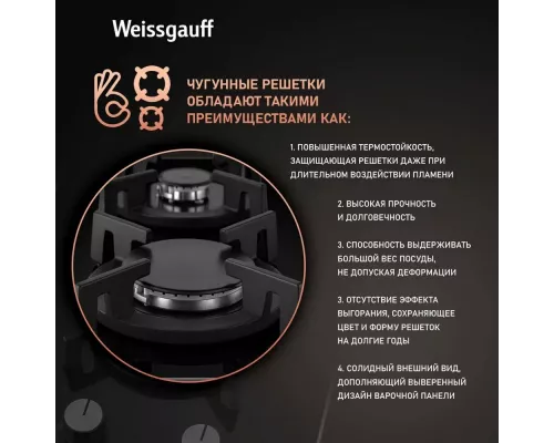 Варочная поверхность Weissgauff HGG 320 Bgrv черный