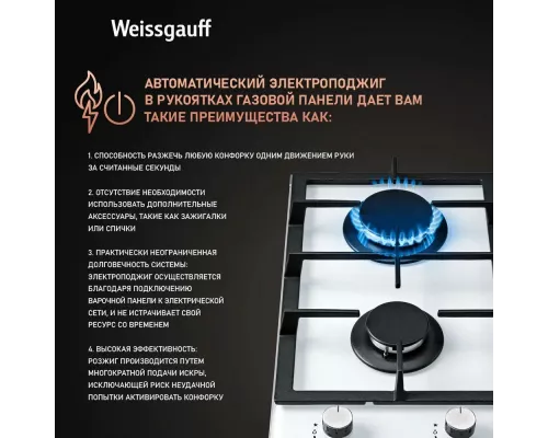 Варочная поверхность Weissgauff HGG 320 WGh белый
