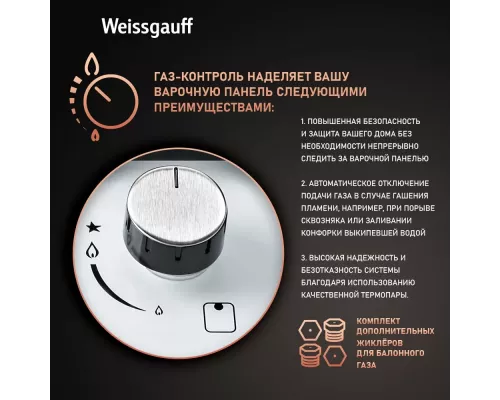 Варочная поверхность Weissgauff HGG 320 WGh белый