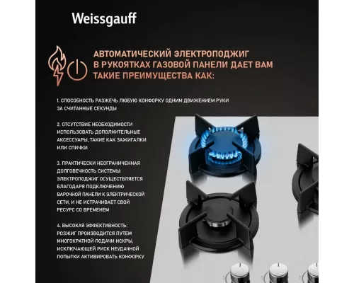 Варочная поверхность Weissgauff HGG 430 XR