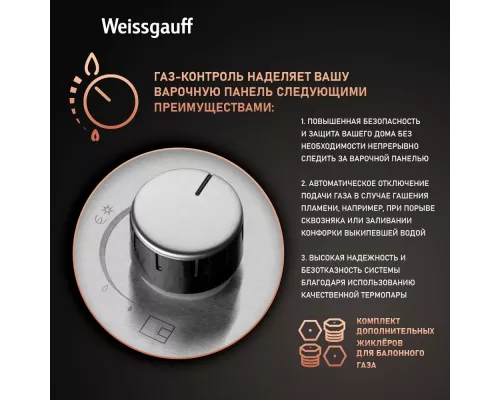 Варочная поверхность Weissgauff HGG 430 XR