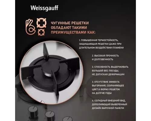 Варочная поверхность Weissgauff HGG 430 XR