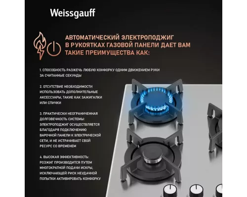 Варочная поверхность Weissgauff HGG 430 XRV