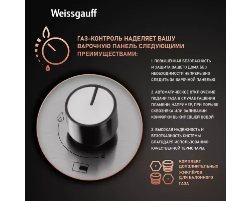 Варочная поверхность Weissgauff HGG 430 XRV