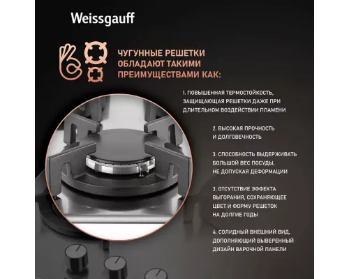 Варочная поверхность Weissgauff HGG 430 XRV