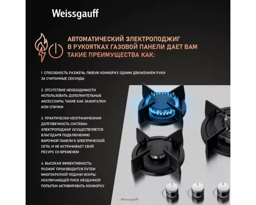 Варочная поверхность Weissgauff HGG 431 XR