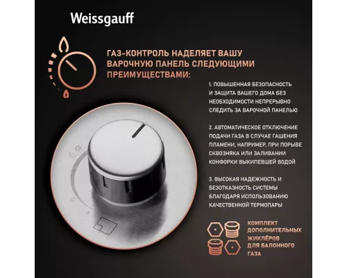 Варочная поверхность Weissgauff HGG 431 XR