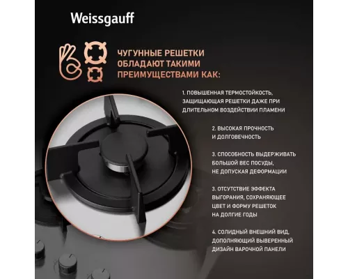 Варочная поверхность Weissgauff HGG 431 XR