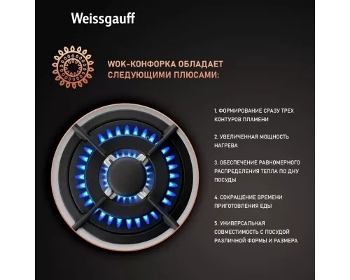 Варочная поверхность Weissgauff HGG 431 XR