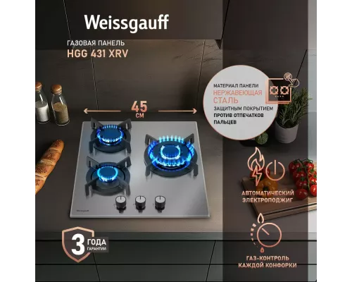 Варочная поверхность Weissgauff HGG 431 XRV