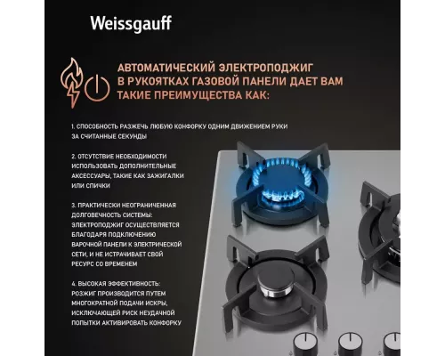 Варочная поверхность Weissgauff HGG 431 XRV