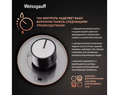 Варочная поверхность Weissgauff HGG 431 XRV