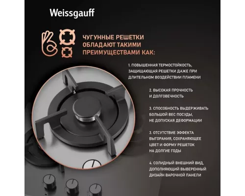 Варочная поверхность Weissgauff HGG 431 XRV