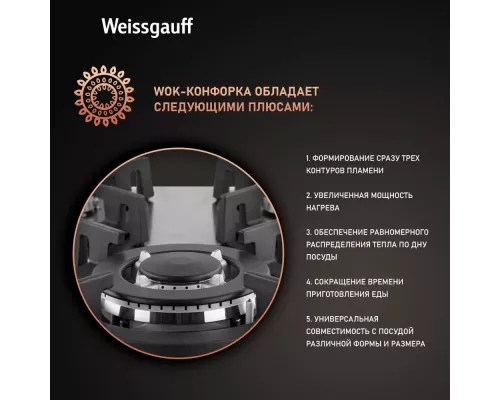 Варочная поверхность Weissgauff HGG 431 XRV