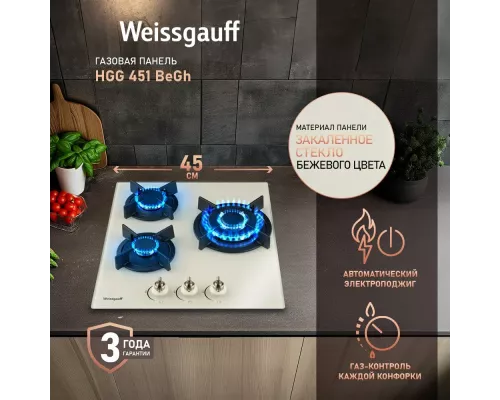 Варочная поверхность Weissgauff HGG 451 BeGh